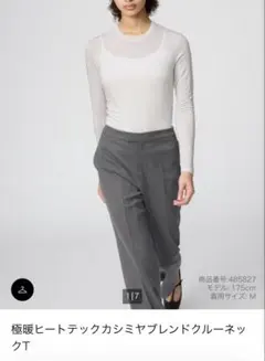 着用前に一度洗濯のみ。極暖ヒートテックカシミヤブレンドクルーネックT。2枚セット
