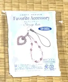 ストラップキット(テグスご準備頂ける方、宜しくお願い致します)