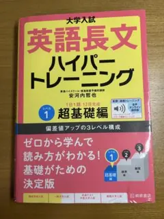 英語長文 参考書セット