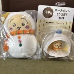 ちいかわ 雪だるまマスコットセット　うさぎE賞F賞
