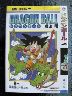2026年最新】DRAGON BALL 40th 其之一 A賞の人気アイテム - メルカリ