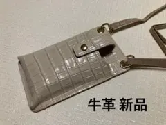 ※ 新品 牛革 スマホショルダー ポシェット アイボリー系