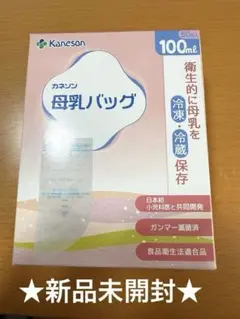 カネソン 母乳バッグ 100ml 50枚入
