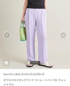 日本製BEAUTY&YOUTHパープル ダブルクロスタックワイドストレートパンツ