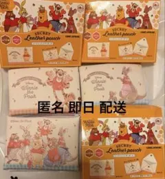 100周年 記念 シークレットレザーポーチ くまのプーさん 3点セット