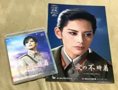 2026年最新】愛の不時着 blu-ray 宝塚の人気アイテム - メルカリ