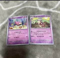 ヤドン　ヤドキング　ポケモンカード　まとめ売り