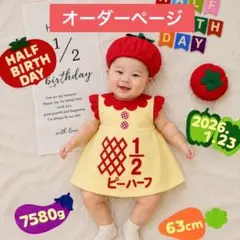 キューピーハーフワンピース　ハーフバースデー女の子衣装　名入れ無料のサムネイル
