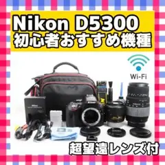 Nikon D5300 ⭐超望遠レンズセット人気品⭐高機能 初心者 一眼レフ ニコン Nikon D5300 300mm ダブルレンズセット カメラ レンズ