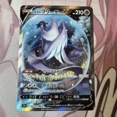2026年最新】ガラルフリーザーV SR: SA S5a 074/070 PSA10の人気