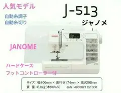 ジャノメ カードリーダー 253B 刺しゅうミシン用 セシオなど - メルカリ