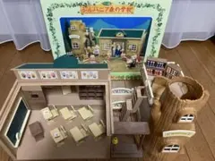 【箱あり・初期・レア】シルバニアファミリー 森の学校【廃盤】