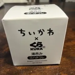 新品　ちいかわ × くら寿司 湯呑み ②ハチワレ