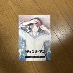 劇場版チェンソーマン レゼ編入場者プレゼント