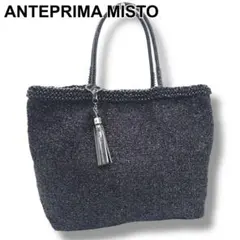 美品 ANTEPRIMA MISTO PVCワイヤー トートバッグ チャーム付