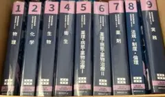2026年最新】110回薬剤師国家試験 青本の人気アイテム - メルカリ