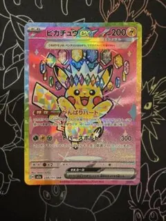 2025年最新】がんばりハートピカチュウの人気アイテム - メルカリ