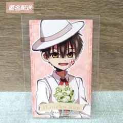 「地縛少年花子くん ２」 Flower Picnic　フェア特典　花子くん