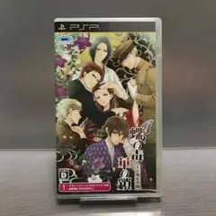 GN1711 ★PSP 蝶の毒 華の鎖 プレステ プレイステーション ポータブル