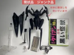 現状品　ジャンク　SMP ぼくらの ジアース
