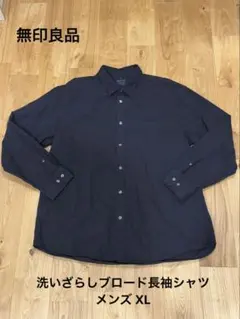 無印良品 洗いざらしブロード長袖シャツ メンズXL黒