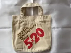 【新品】嵐 5×20 ミニ トートバッグ