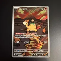 ドンメル AR MEGA ハイクラスパック MEGAドリームex 198/193