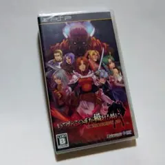 PSP「いつかこの手が穢れる時に -SPECTRAL FORCE LEGACY-」の動画