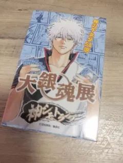 銀魂 大銀魂展 タオルセット Amazon.co.jp: 銀魂 大銀魂展 名古屋限定 フェイスタオル 坂田銀