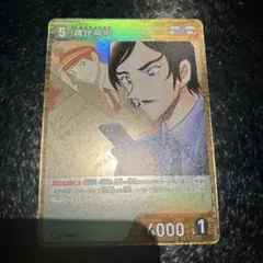 名探偵コナン コナンカードゲーム エグゼクティブコレクション 大和敢