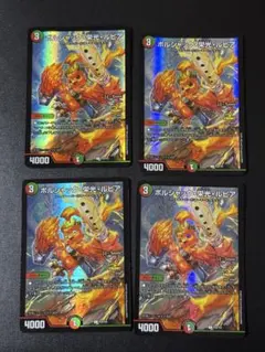 (167) ボルシャック・栄光・ルピア　csプロモ　4枚