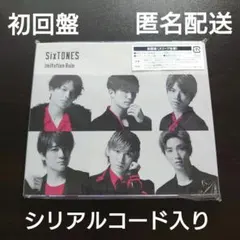 SixTONES　ImitationRain　初回盤　シリアルコード入り