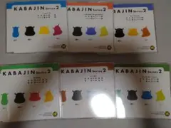 ヒッポファミリークラブ KABAJIN4枚セット - メルカリ