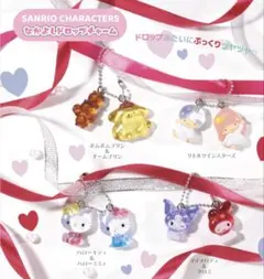 サンリオキャラクター ドロップキーホルダー