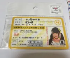 2026年最新】AKB 免許証 カードの人気アイテム - メルカリ