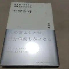 宇宙銀行 : 徳を積み立てると幸運が引き出せる