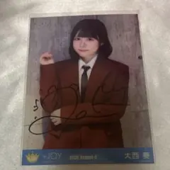 ≒JOY 大西葵 直筆 アマガミガール