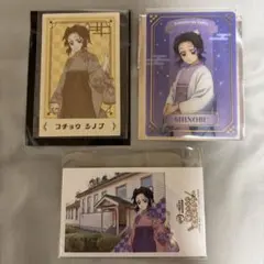 鬼滅の刃 明治村コラボ他 胡蝶しのぶ3点セット