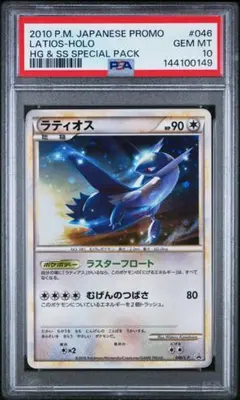 PSA10 渦巻きホロ 丸ホロ】ハッサム レジェンド よみがえる伝説 - メルカリ