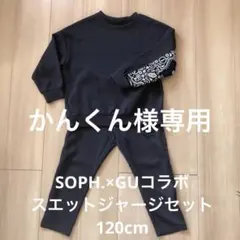 SOPH.×GUコラボ ダークグレー スウェットセット バンダナ柄