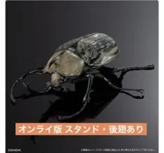 【オンライン版】いきもの大図鑑アドバンス04 ギアスゾウカブトのサムネイル