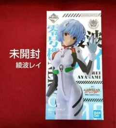 一番くじ エヴァンゲリオン フィギュア 30周年 綾波レイ