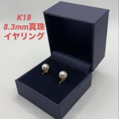 美品 K18 パール イヤリング 8.3mm 大粒パール ノーブランド - メルカリ