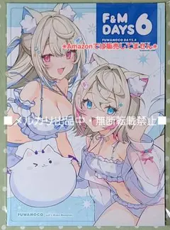 FUWAMOCO 100万人記念 忠誠の誓い誓約書 ホロライブ フワモコ - メルカリ