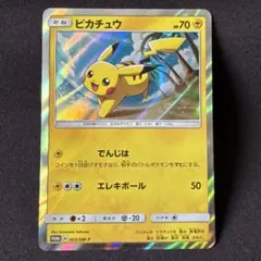 2026年最新】ピカチュウ 003/sm-pの人気アイテム - メルカリ