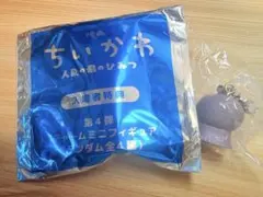 映画 ちいかわ 人魚の島のひみつ 入場者特典 チャームミニフィギュア フタバ