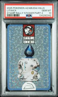 2026年最新】ポケモン工芸展の人気アイテム - メルカリ