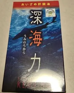 2026年最新】深海力 うみのちからの人気アイテム - メルカリ