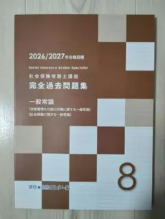 2026年最新】クレアール社労士の人気アイテム - メルカリ
