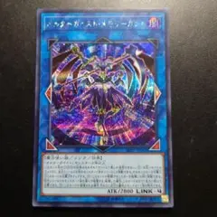 遊戯王　オルターガイストメモリーガント　シークレット　1枚